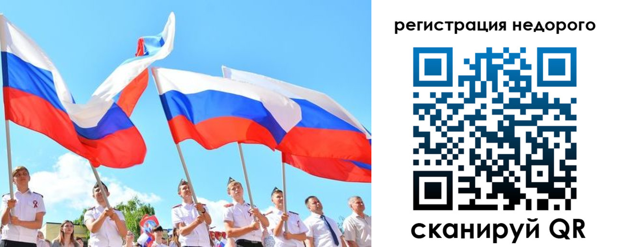 прописка 2025 в Немане