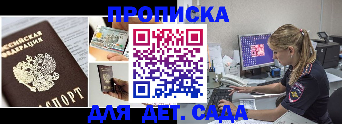 прописка в квартире в Немане