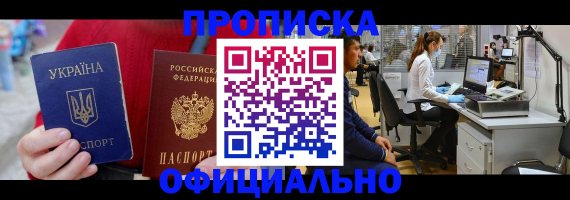 временная регистрация гарантия в Немане