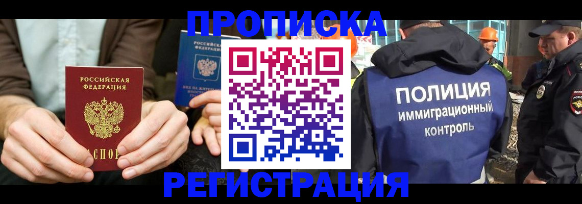 временная регистрация поиск в Немане