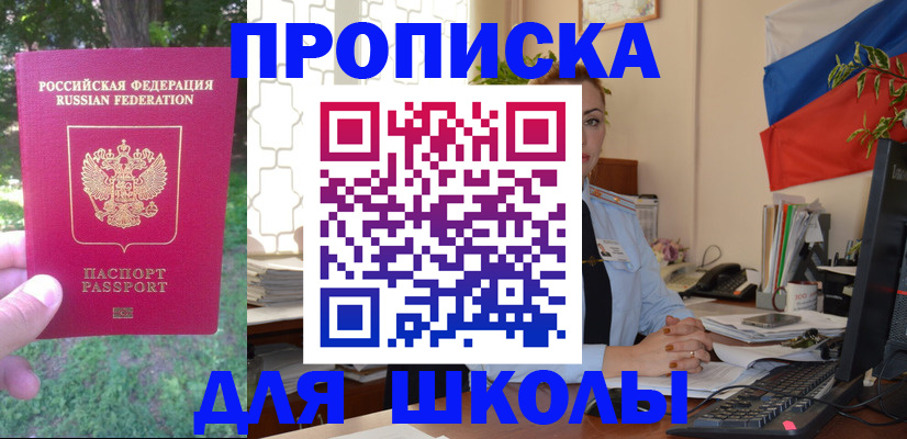 прописка паспорт в Немане
