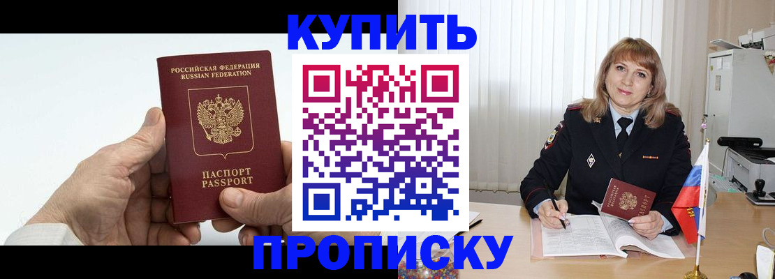 прописка регистрация в Немане