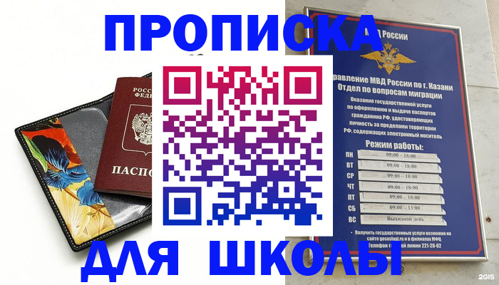 регистрация для дет. сада в Немане