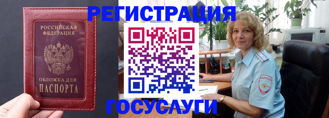 миграционный учет в Немане