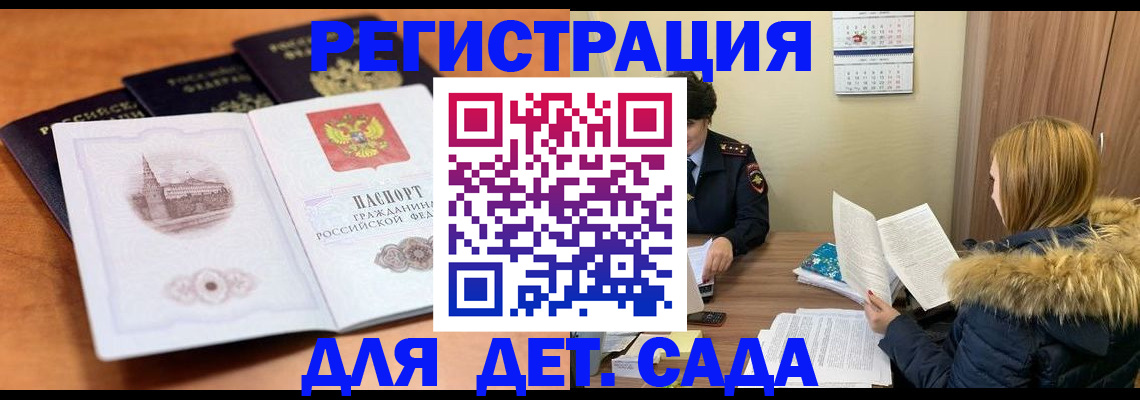 временная прописка в Немане