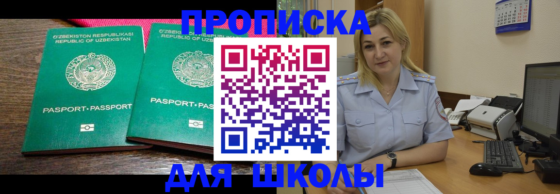 временная регистрация адрес в Немане